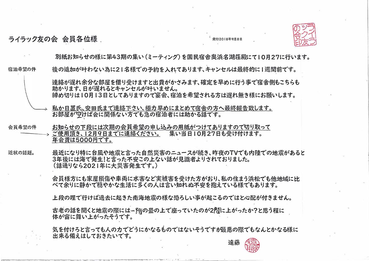 ライラック友ニュース