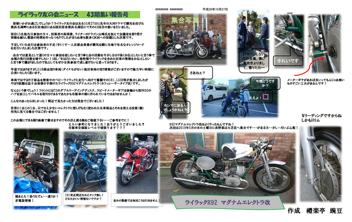 ライラック友ニュース